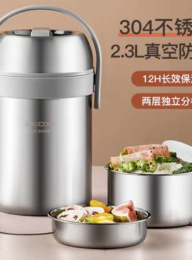 美厨304不锈钢保温饭盒提锅2.3L真空双层保温桶学生饭盒MCTG9298