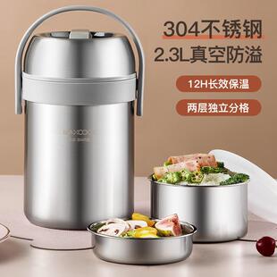 美厨304不锈钢保温饭盒提锅2.3L真空双层保温桶学生饭盒MCTG9298