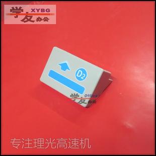 8000 6001 7001 定影D2手柄理光1075 9001 7500 8001 9002 2075