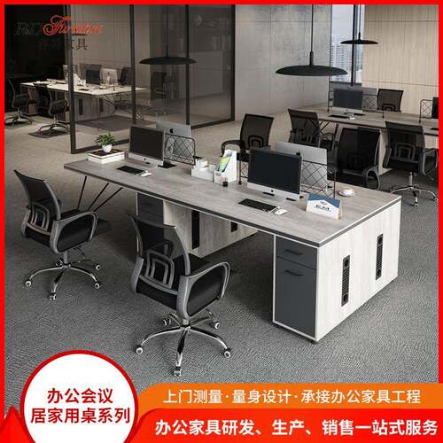 职员办公桌简约现代员工六4人位卡座工位办公室家具电脑桌椅组合