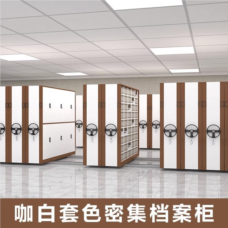 苏州移HS-066动料架密柜档案集室密集手摇电动智能轨道资文件凭证