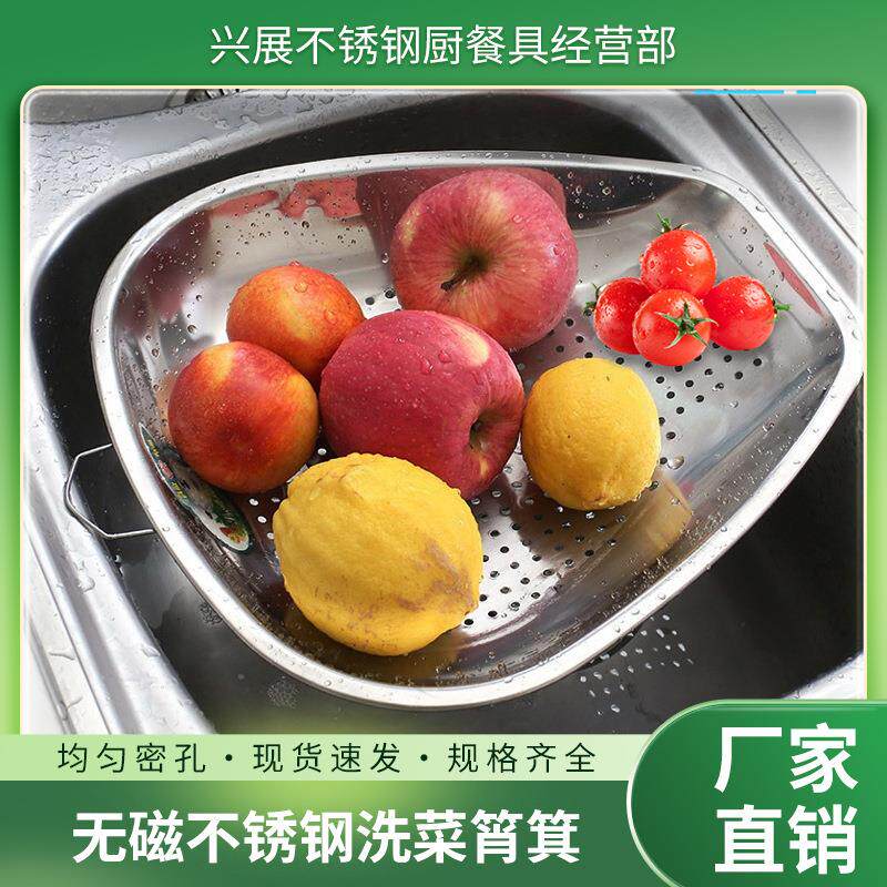 厂家不锈钢筲箕畚箕洗菜盆滤水漏水带孔淘菜沥水烧箕簸箕