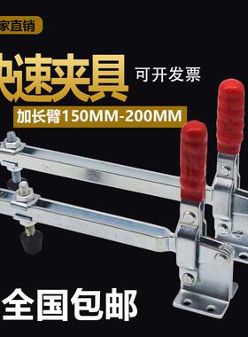 快速夹具压紧器垂直式焊接工装夹钳GH101D/101E加长臂150MM/200MM
