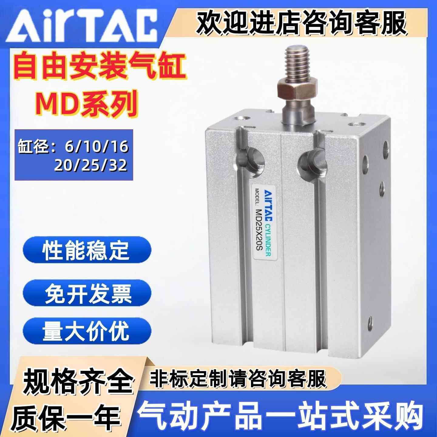 亚德客自由安装气缸MD6/10/16/20/25/32x5/10/15/20/25/30/35/40S