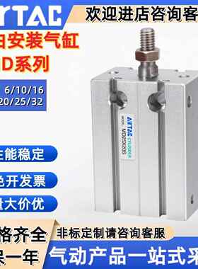 亚德客自由安装气缸MD6/10/16/20/25/32x5/10/15/20/25/30/35/40S