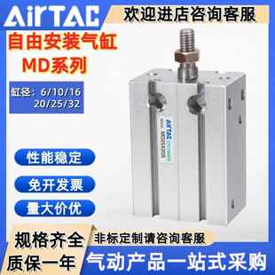 亚德客自由安装气缸MD6/10/16/20/25/32x5/10/15/20/25/30/35/40S
