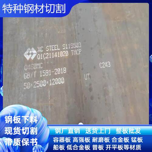 厂家供应Q390高强钢板Q420高强板Q690D高强钢板可按图切割保材质