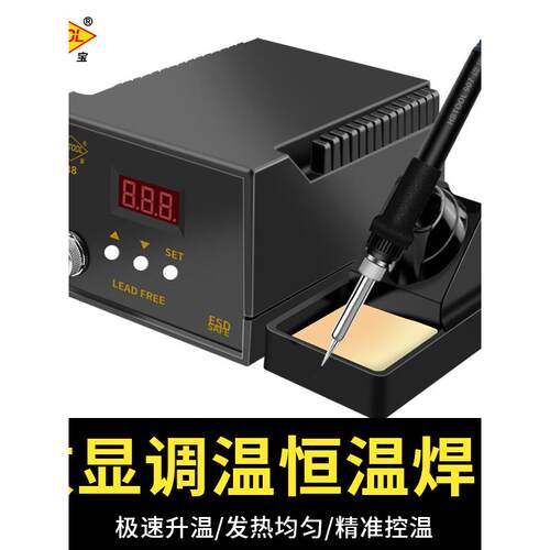 938数显恒温可调温恒温焊台内热焊接工具套装大功率烙铁维修神器