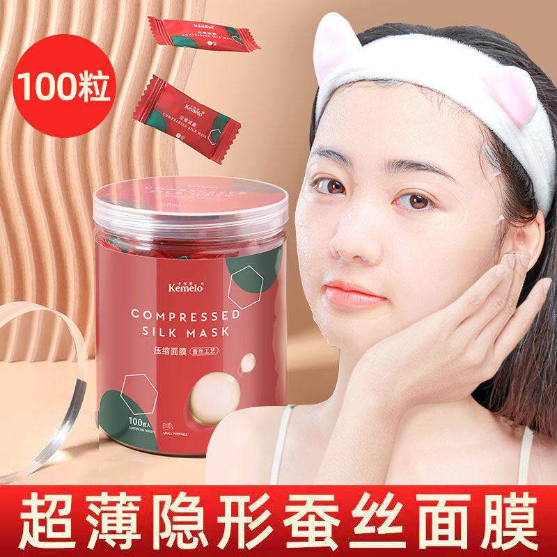 压缩蚕丝面膜纸粒超薄补水疗一次性正品湿敷美容院补水保湿干面膜