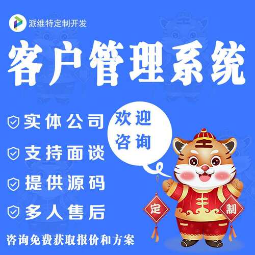 OA智能办公平台搭建CRM客户管理系统在线签字审批系统开发