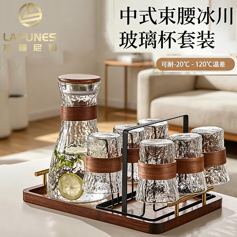 Lapunes新中式玻璃杯耐高温家用水杯束腰杯客厅待客茶杯水具套装