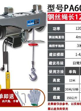 家用微型220v0吨.卷扬机升降装修提升机5t吊电动葫芦小型起重机/1