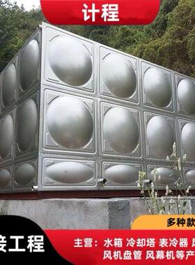空调设备不锈钢保温水箱方形可安装规格全板材屋顶水箱安装