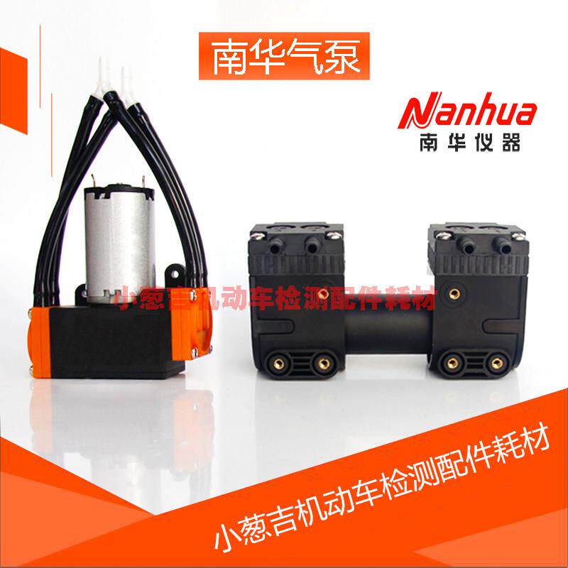 南华气泵双头隔膜真空气泵NHA-509/610分析仪大小电子泵抽气泵
