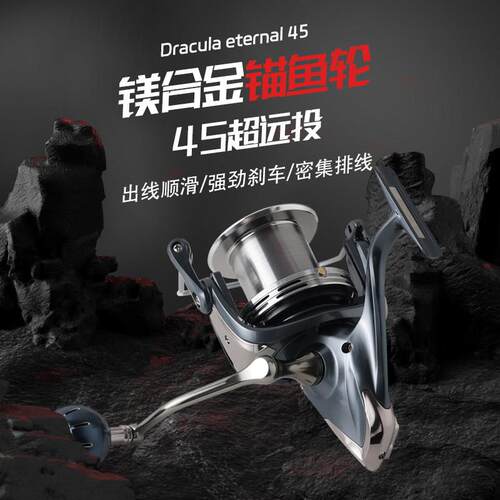 迪瓦德古拉沙滩远投轮纺车轮渔轮金属无间隙斜口浅线杯锚杆缓降锚