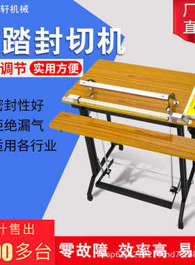 胶袋塑料袋封口机脚踏式热收缩封球膜升脚踏式封口机牌切机
