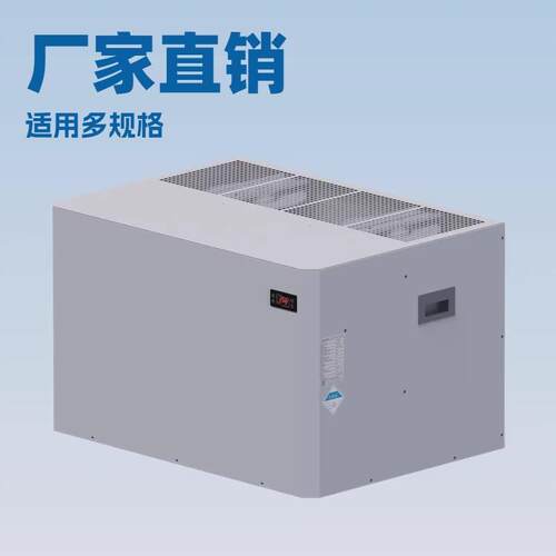 厂家直销顶装无水机柜空调好夫满DHW1000