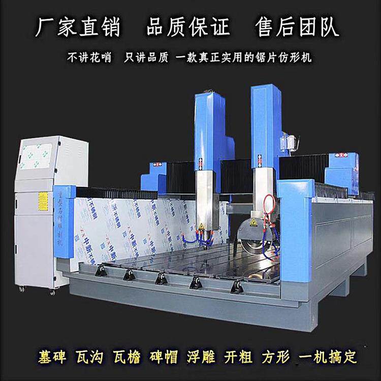 DKJ-1625双头重型石材雕刻机数控操作三维立体圆雕机锯片仿型