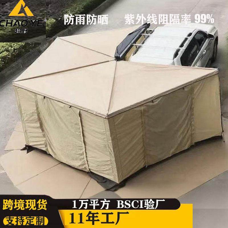 车边帐270度扇形旋转汽车天幕SUV露营铝合金防晒防雨侧边遮阳棚