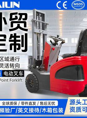 跨境choice小型三支点式电动叉车1吨2吨座驾式平衡重叉车电动锂电