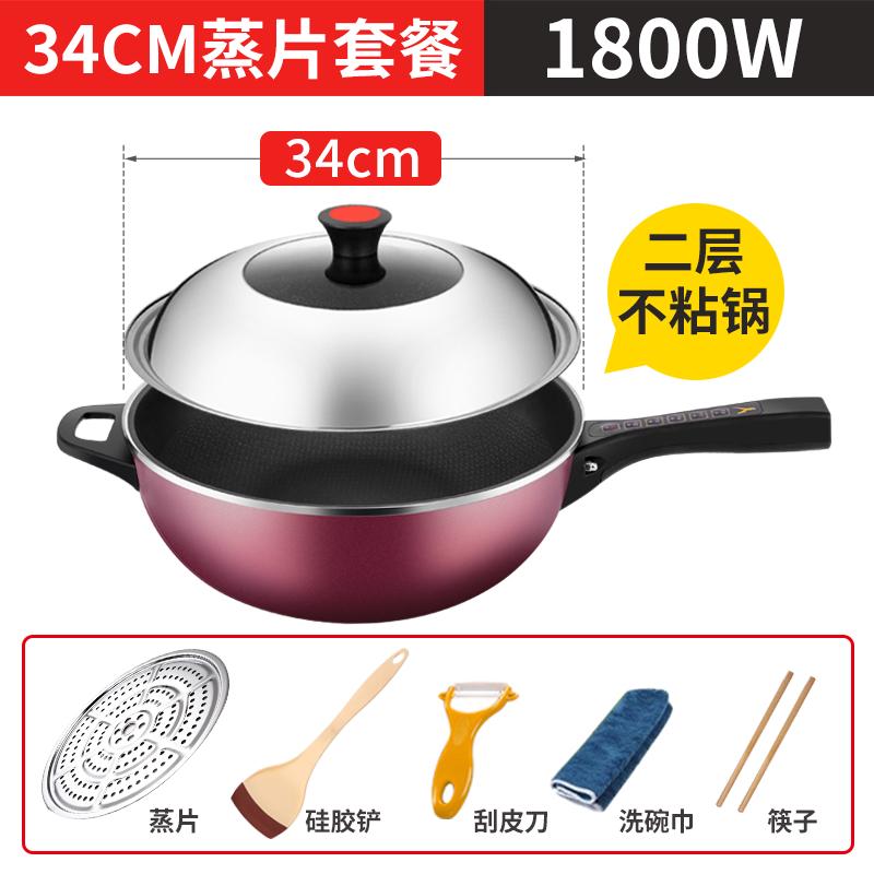 颜色锅/多款1800w物电好易家电选择电炒锅1600w多功能欣
