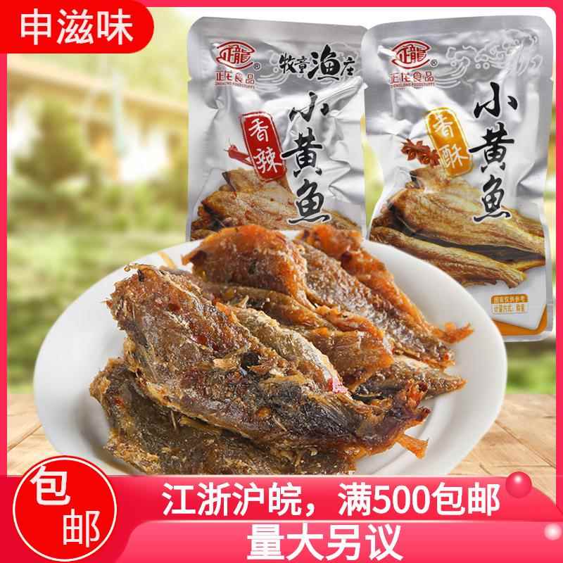正龙香酥小黄鱼休闲零食香辣味即食独立小包装休闲食品海产品
