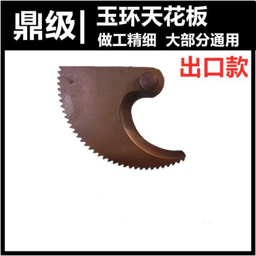 棘轮电缆剪刀片大小齿轮弹簧撑牙销子跳牙配件J40J52J75J95J12300