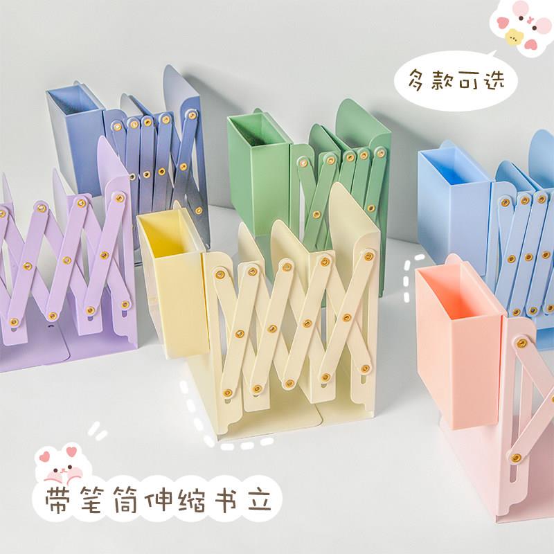 可伸缩书立架ins风桌面收纳笔筒学生用书夹固定书本书靠可折叠收缩书挡板简易书架书器桌上高中生放书的架子