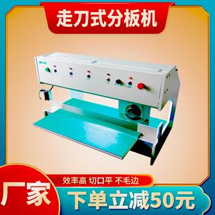 pcb铝基板裁板机电动切板机玻纤板V槽分割机mrd 905 分板机 走刀式