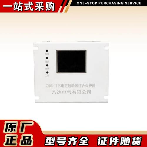 电磁起动器综合保护器ZNDBS-III井下开关保护装置八达电气