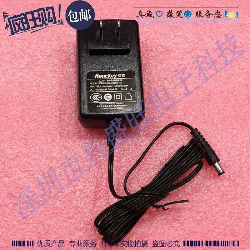 华为Huntkey航嘉12V2A电源配接器1A1.5A监控路由机上盒光猫充电线