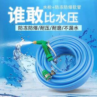 海蓝四分花园分家用4软管水管水枪洗车浇花6防爆专用分防冻