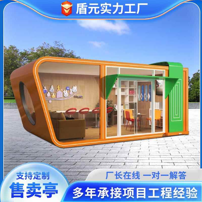 移动商铺售货亭商业街商铺零食饮品售卖亭快闪店美食可移动售卖亭