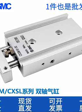 SMC双轴气缸CXSM6/10/15/32/25/20-20-30-40-CXSL6-50-60-100-125