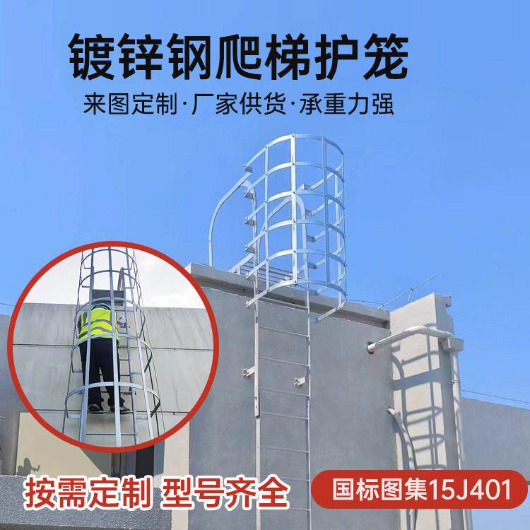 镀锌钢爬梯护笼安全防护爬梯基坑污水井梯子厂房外墙爬梯工地护栏