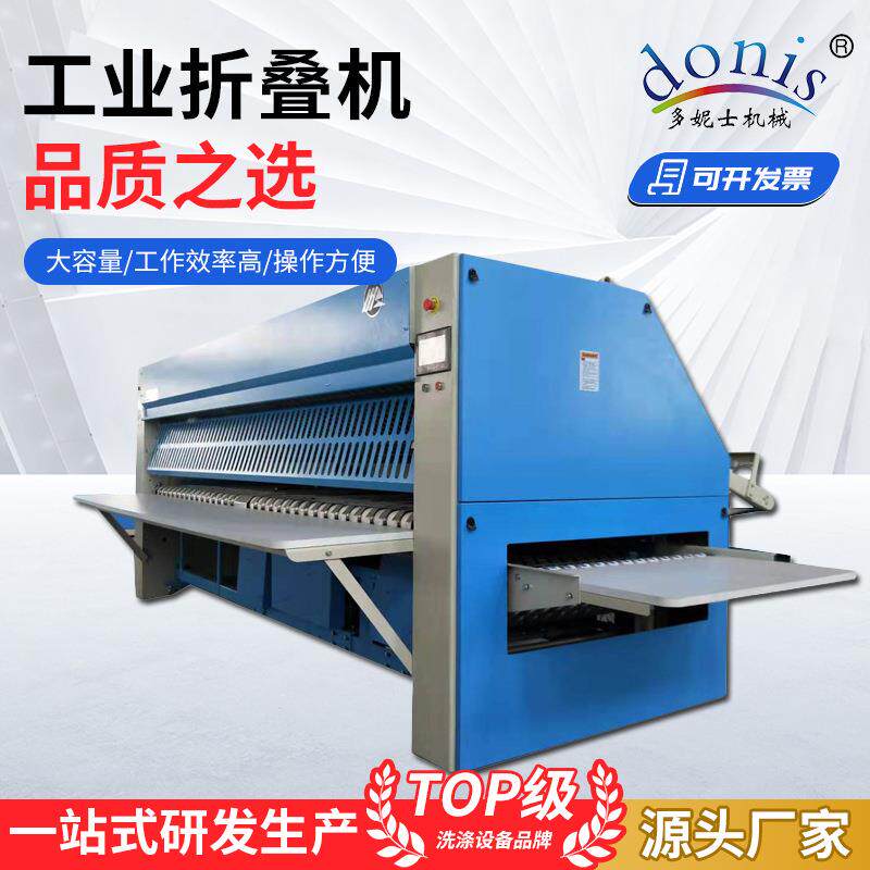 折叠机床单自动烫平机床单被套整烫设备全自动床单被套折叠机