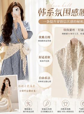 腰带连衣裙配饰韩系杏色蕾丝系腰屁帘夏季精致宽边腰封三角巾腰巾