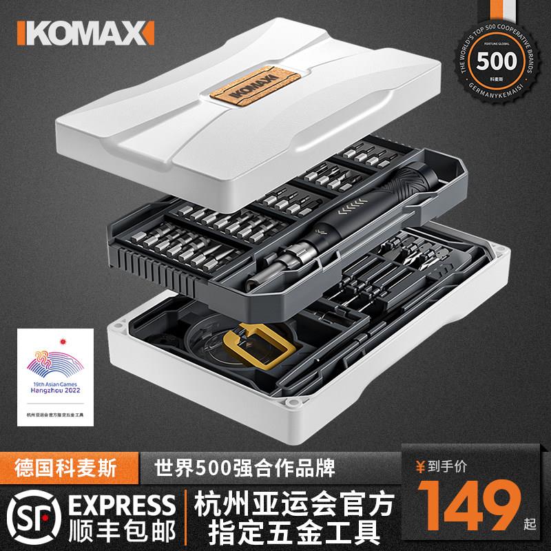 家用螺丝刀套组高硬度一字十字组合螺丝起子手机维修工具专用小起