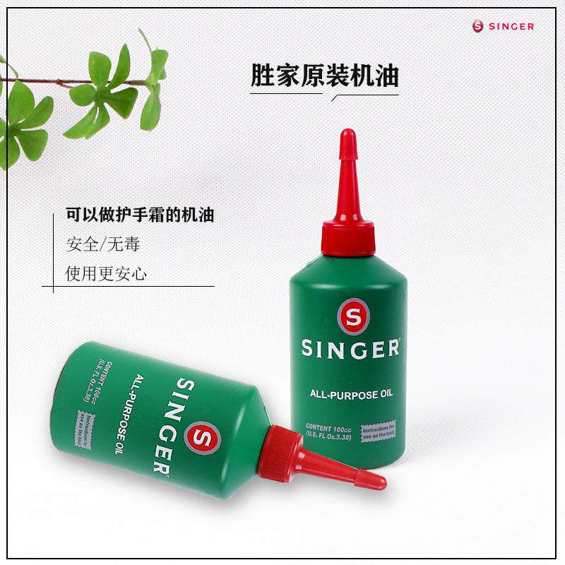 缝纫机油 原装胜家机油 电脑打印机风扇润滑油衣车白油缝纫机配件