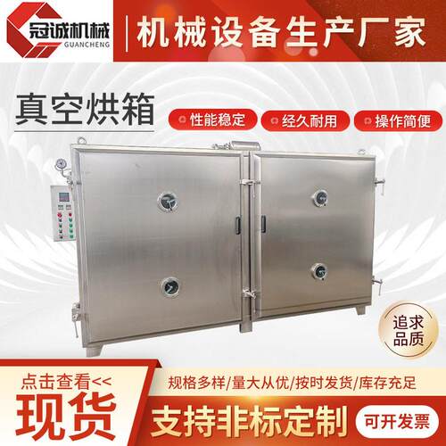厂家现货不锈钢真空烘箱食品化工医低温真空干燥箱8盘小型烘箱