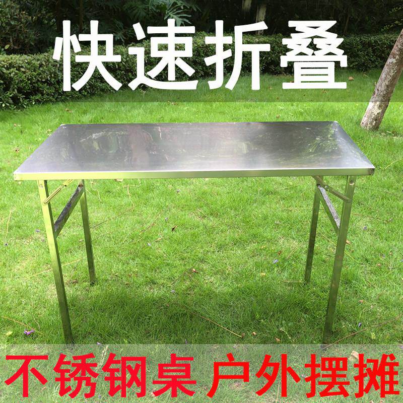 不锈钢可折叠桌子升降可携式食品工作台烧烤摆摊宣传桌露营桌切菜