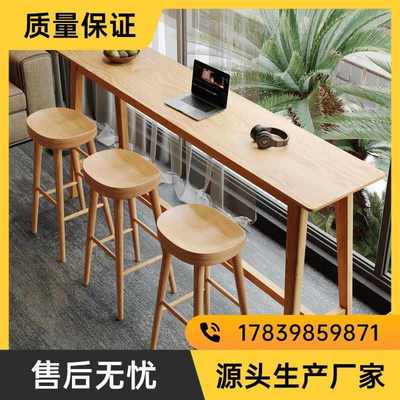 实木吧台桌椅家用原木色高脚桌长条窄桌阳台简约现代靠墙桌椅厂家