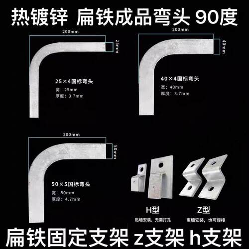 40X4镀锌扁铁弯头90度弯25X4接地扁铁水平弯热镀锌扁钢直角弯50X5