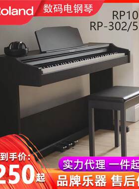 Roland 罗兰电钢琴RP102 RP501智能电钢 数码钢琴 rp501电钢琴