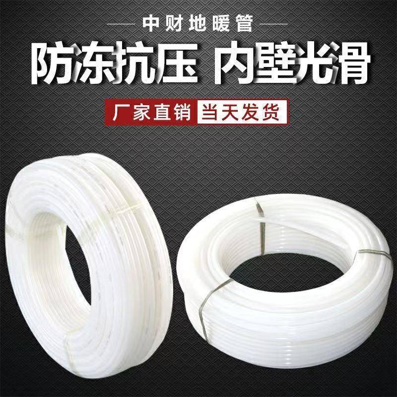 厂家直销本色系列PERT地暖管盘管