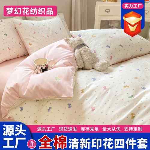 小清新全棉学生三件套宿舍亲肤床单款床笠款套件床上纯棉四件套