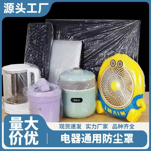 Increase the size of the universal kitchen transparent dust
