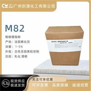 法国赛比克M82MOTANOVM82乳化剂增稠护肤1千克起订