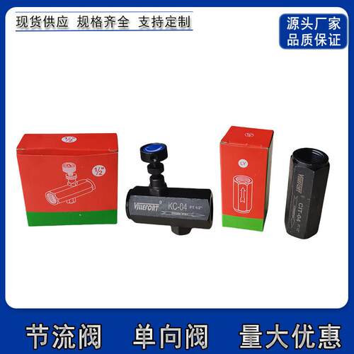 液压管式单向阀CIT-02-03-04-06节流阀KC-02-03-04-06逆止阀调速