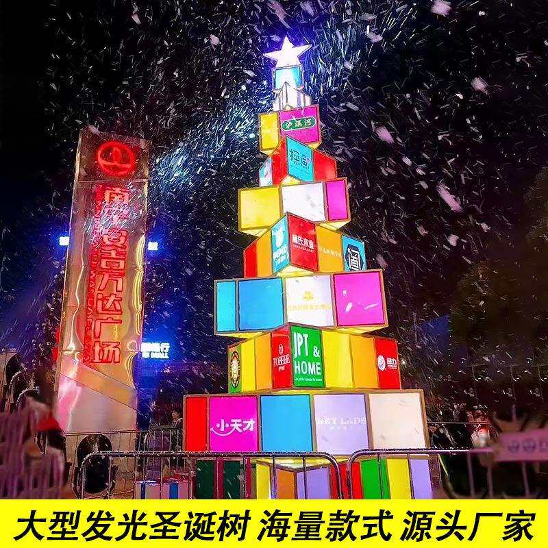 蝶恋花水晶亚克力彩色圣诞装饰美陈大型商业圣诞树来图制作